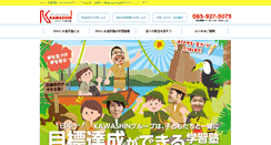 Desktop Screenshot of kawashin.info